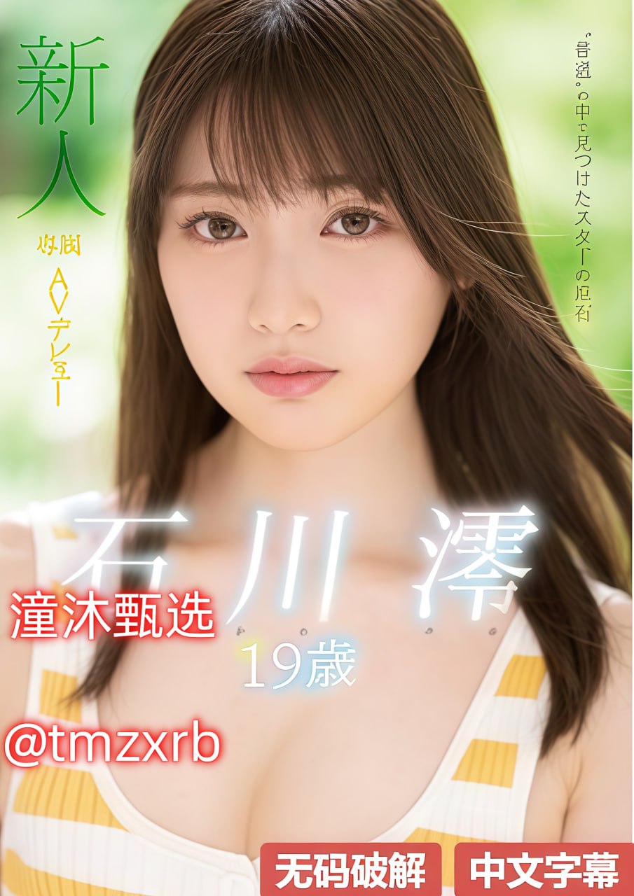 S1ガールズコレクションシリーズ_少女诱惑图_在线播放放大HD